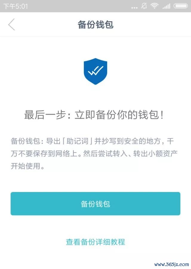 imToken钱包安卓版的风险管理与安全设置_钱包安全码是啥意思_钱包安全性