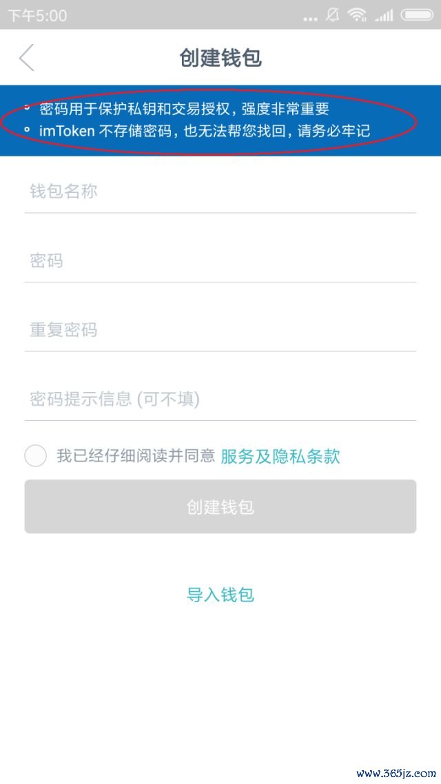 钱包安全码是啥意思_钱包安全性_imToken钱包安卓版的风险管理与安全设置