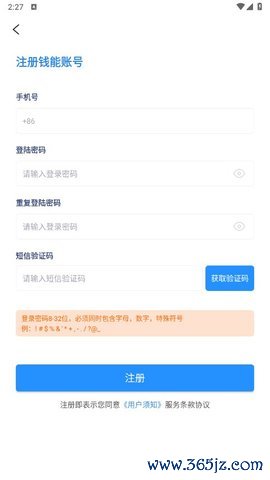 钱能钱包正版