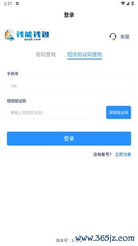 钱能钱包正版
