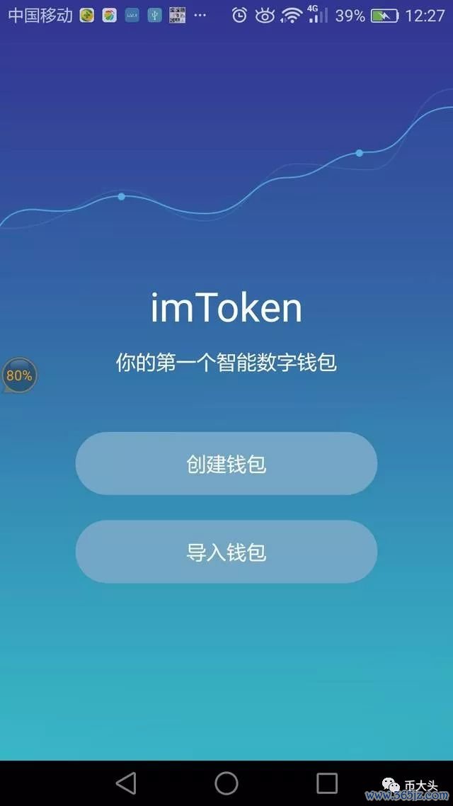 imToken钱包安卓版的风险管理与安全设置_钱包安全性_钱包app安全吗