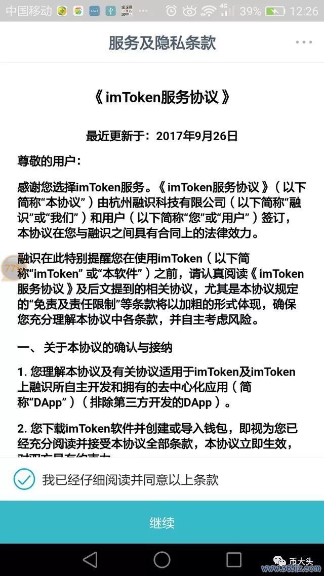 钱包安全性_钱包app安全吗_imToken钱包安卓版的风险管理与安全设置