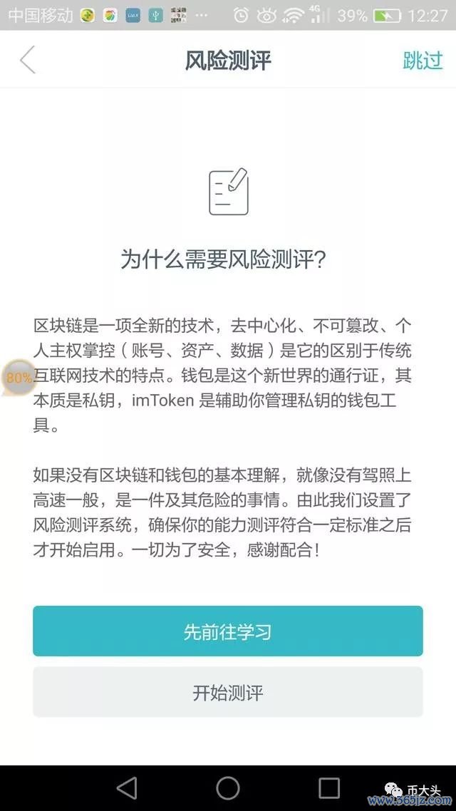 钱包安全性_imToken钱包安卓版的风险管理与安全设置_钱包app安全吗