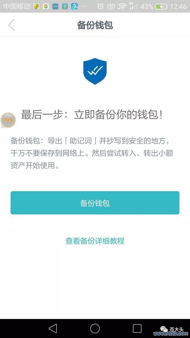 imToken钱包安卓版的风险管理与安全设置_钱包安全性_钱包app安全吗