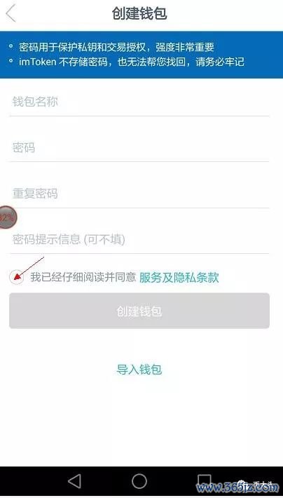 钱包app安全吗_imToken钱包安卓版的风险管理与安全设置_钱包安全性