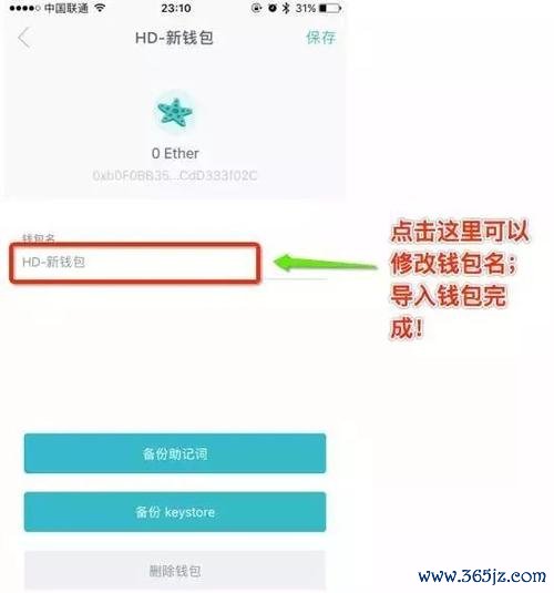 在imToken钱包官网下载最新更新的信息_钱包app官网_钱包app官网下载安装